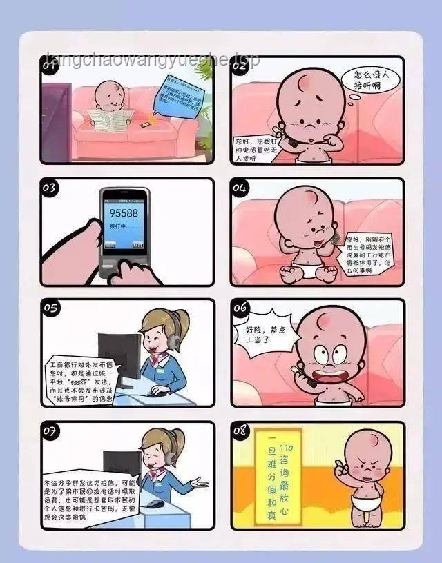 “私密消息”背后的情感陷阱与防范策略